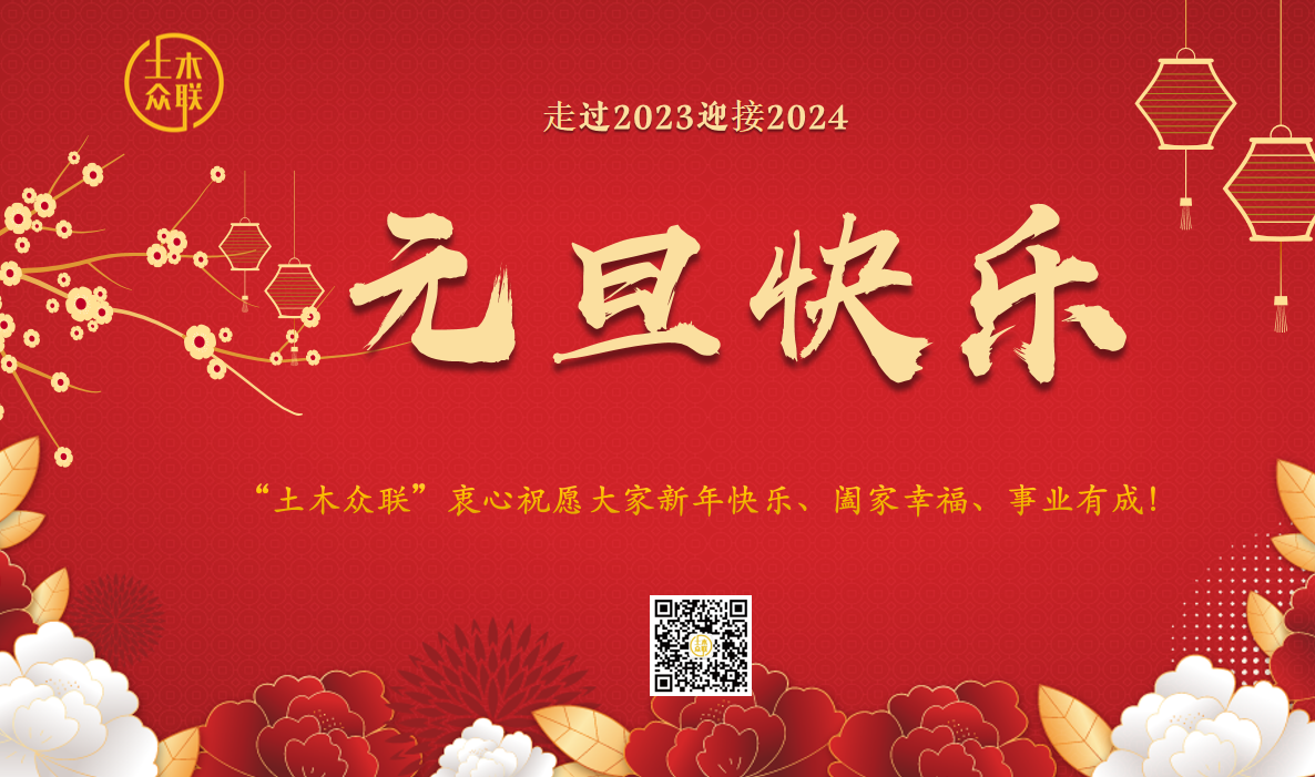 守正创新，厚积薄发│香港平特网2024新年寄语