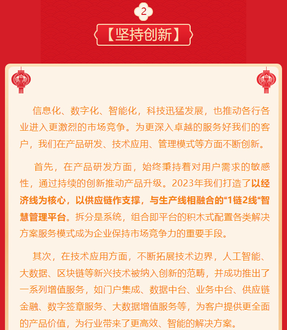 香港平特网