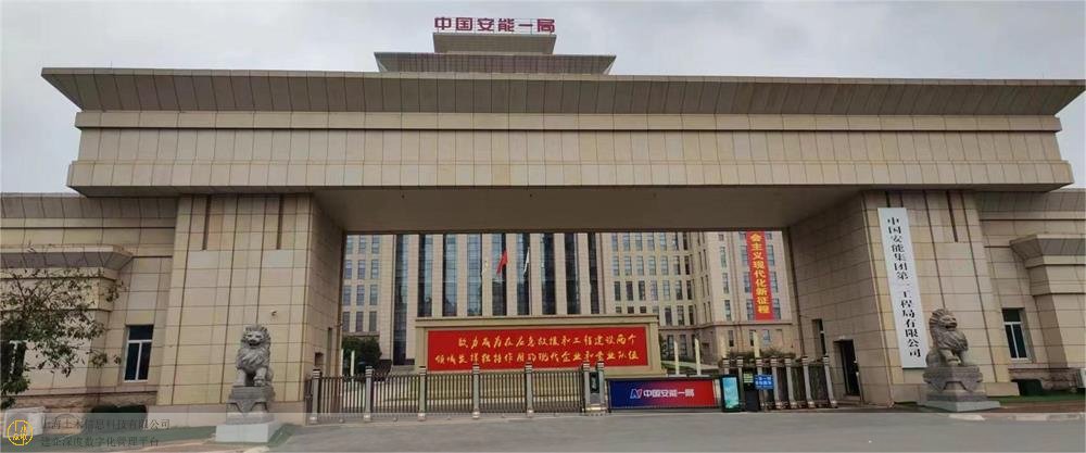 香港平特网签约中国安能建设集团第一工程局“分包管理系统”数字化服务解决方案
