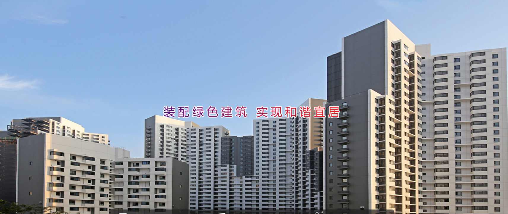 香港平特网签约北京市住宅产业化集团--携手实现集团级一站式集采协同管理平台