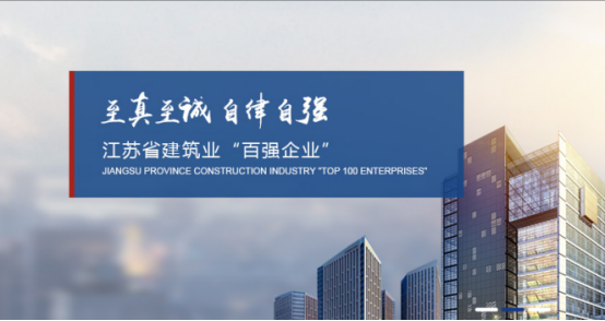 香港平特网签约江苏龙腾坤鑫建设-携手实现以项目成本精细化管控为核心的企业数字化管理