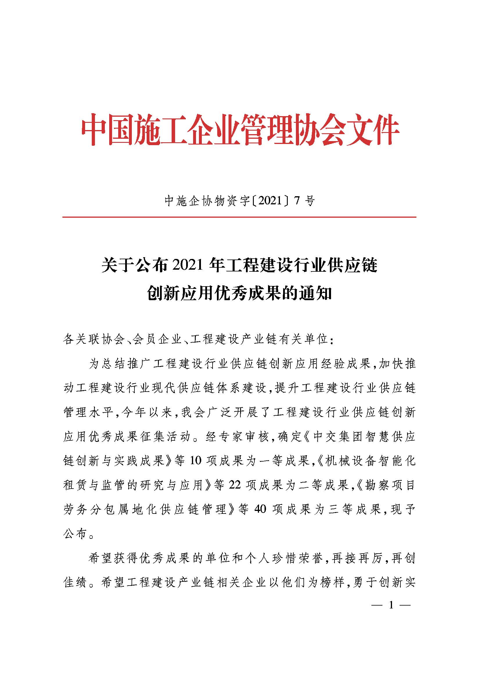 香港平特网