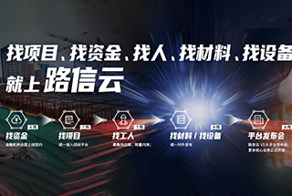 “香港平特网”和“路信云”对接成功