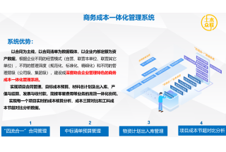 香港平特网签约大连英之杰建设--携手实现以项目成本一体化管控为核心的企业数字化管理