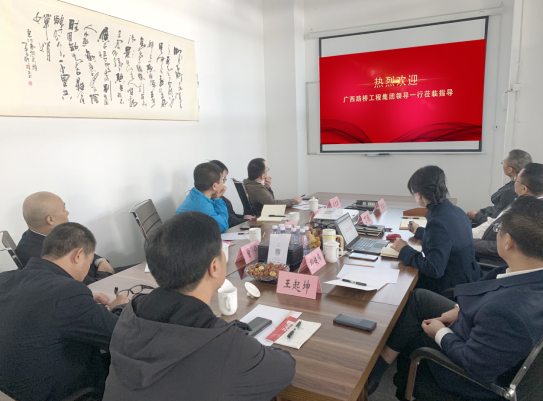 广西路桥工程集团莅临香港平特网调研洽谈合作