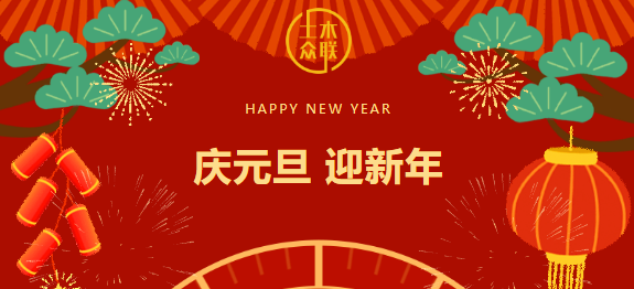 数据驱动新跨越，数智领航新征程-香港平特网2025新年寄语