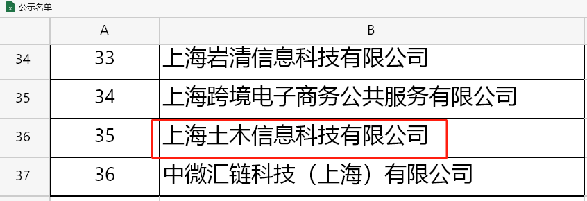 香港平特网